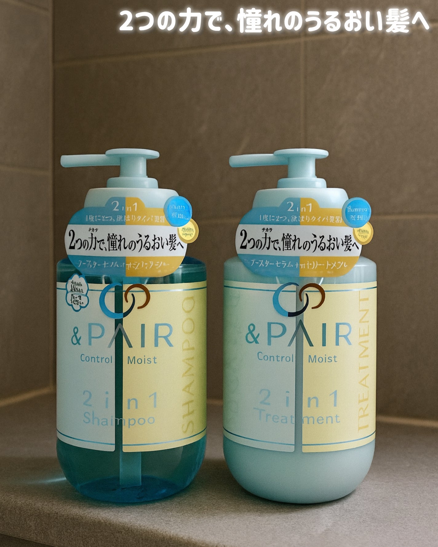 アンドペア コントロール モイスト 2in1 シャンプー&ヘアトリートメント/&PAIR/市販シャンプーを使ったクチコミ(1枚目)