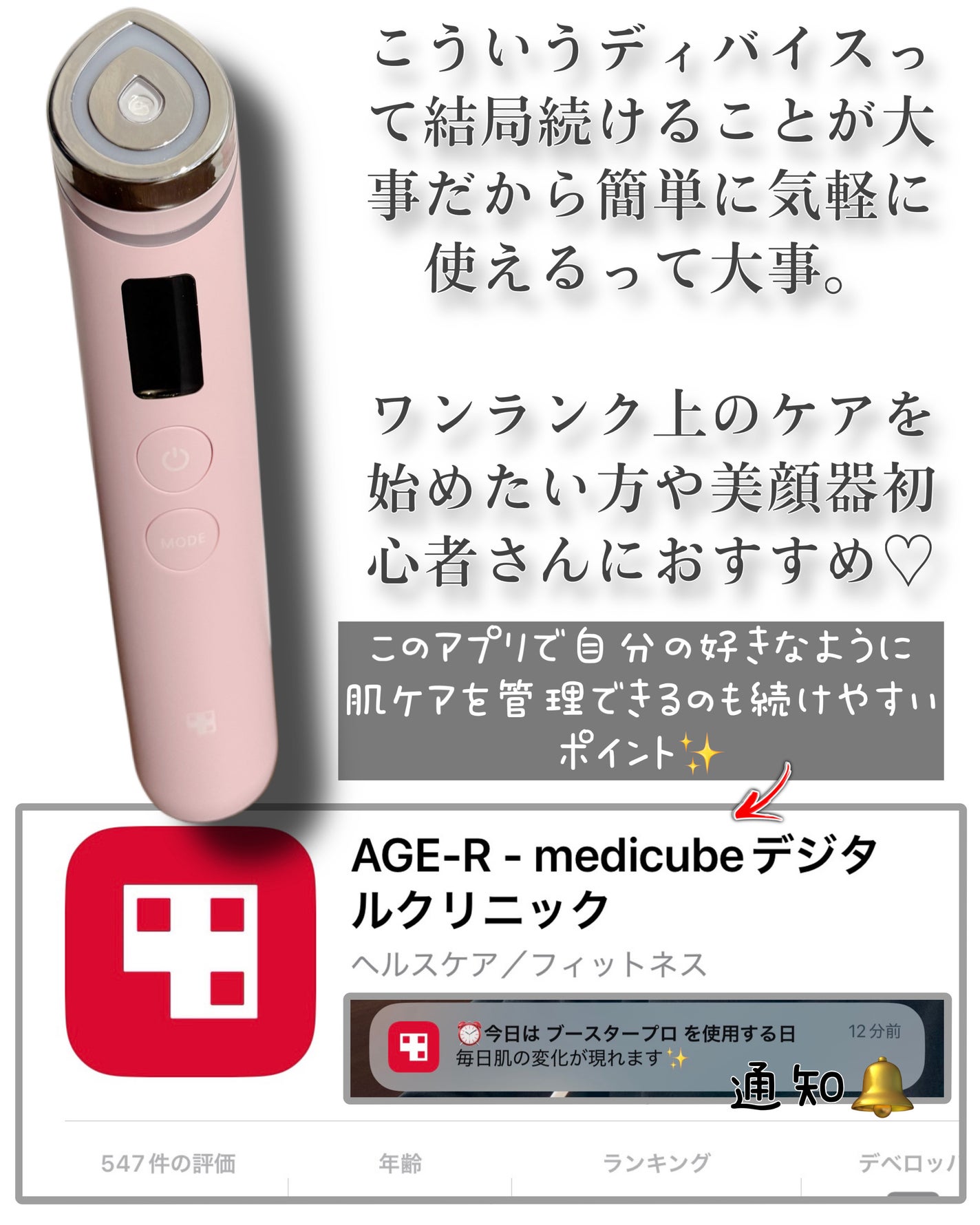AGE-R ブースタープロ/MEDICUBE/美顔器・マッサージを使ったクチコミ(5枚目)