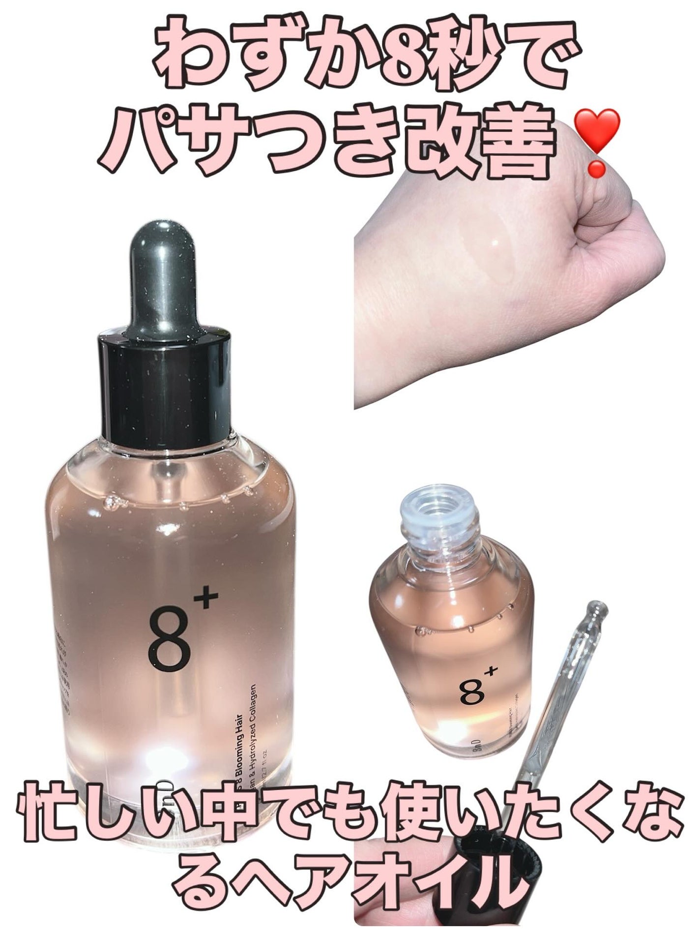 こあちゃん on LIPS 「🌸ブルーミングヘアオイル🌸BnDSAKURA+8ブルーミングヘ..」(2枚目)