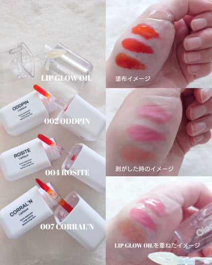 リップティーク/oiad/口紅を使ったクチコミ(2枚目)