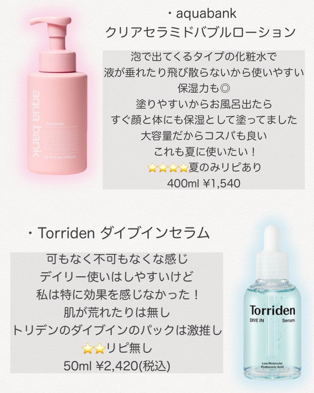 薬用ローション(とてもしっとり)/IHADA/化粧水を使ったクチコミ(3枚目)