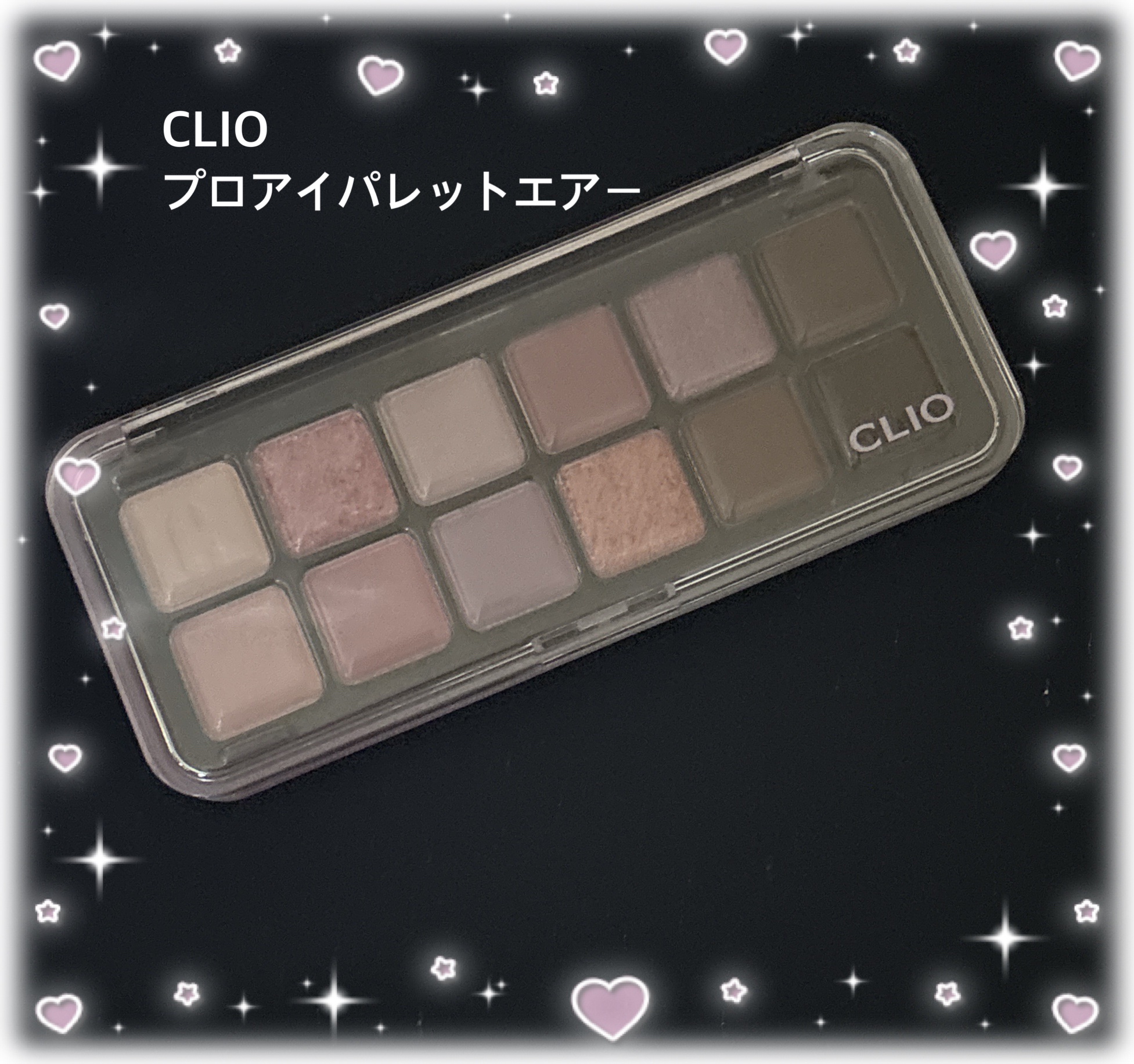 プロ アイ パレット エアー/CLIO/アイシャドウパレットを使ったクチコミ（1枚目）