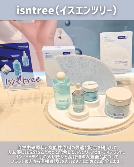 超低分子シートマスク/Isntree/シートマスク・パックを使ったクチコミ(2枚目)