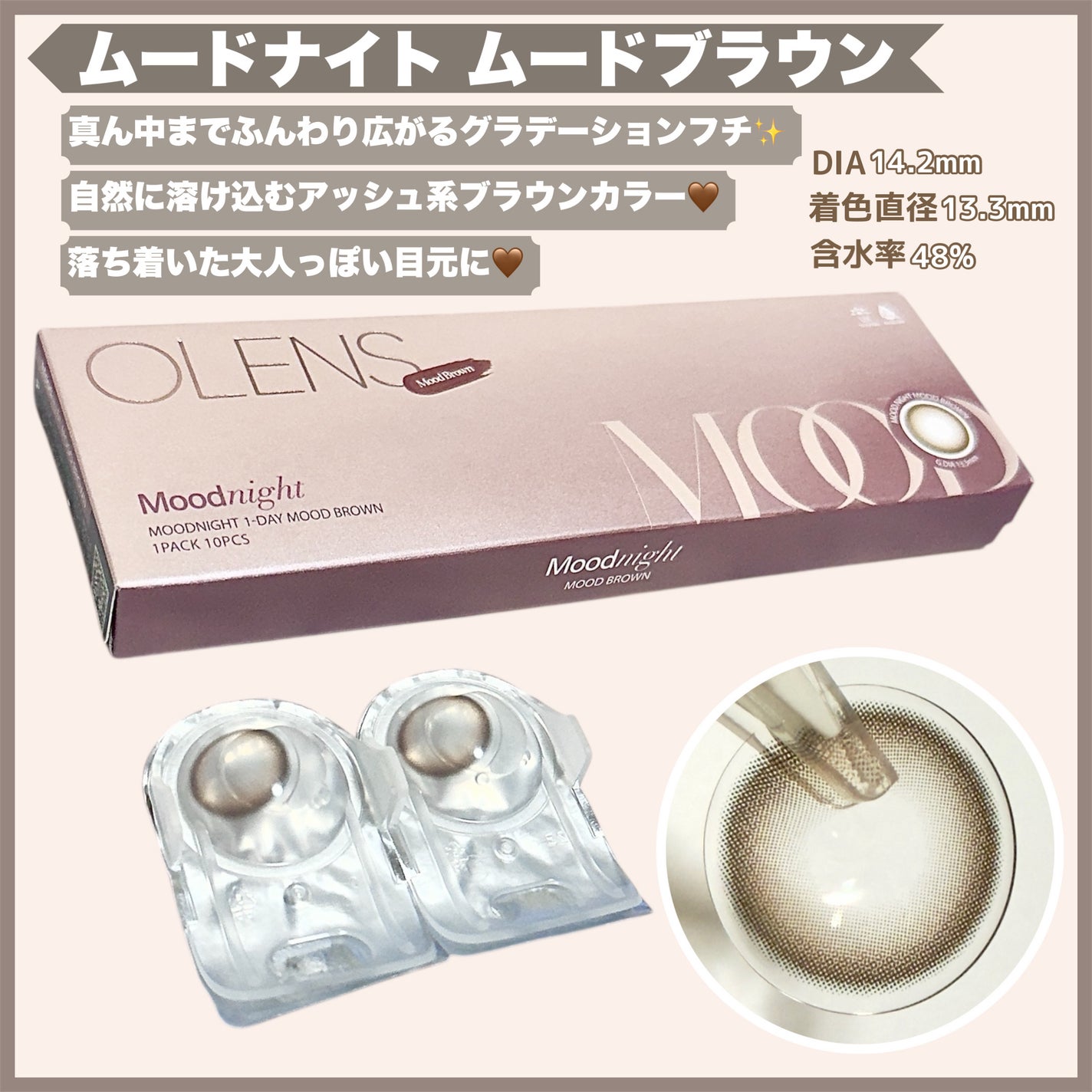 Moodnight 1day/OLENS/ワンデー(1DAY)カラコンを使ったクチコミ(2枚目)