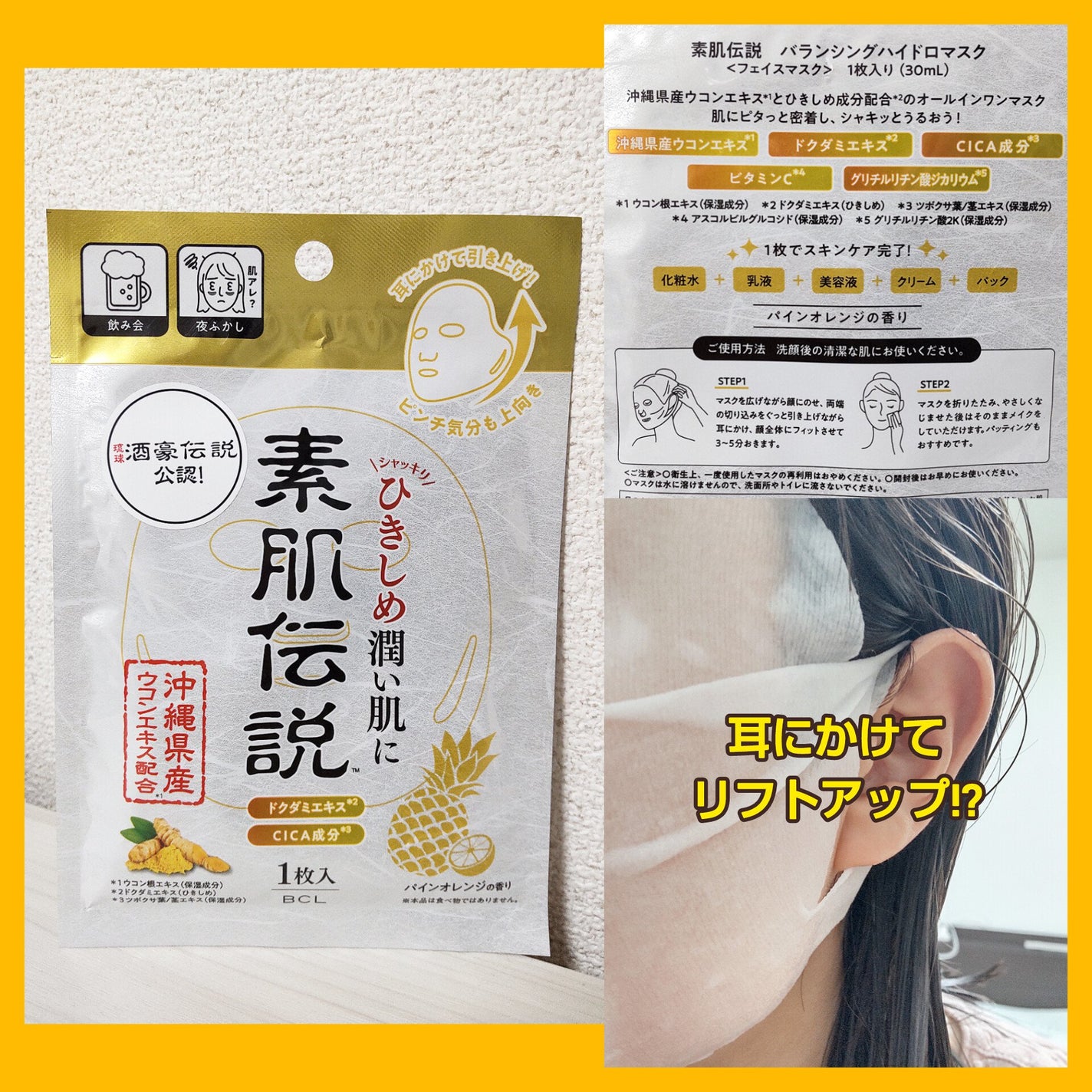 バランシングハイドロマスク/素肌伝説/シートマスク・パックを使ったクチコミ(1枚目)