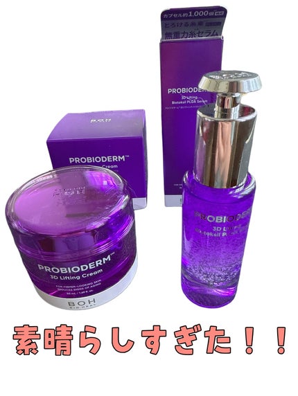 バイオヒールボ プロバイオダーム 3Dリフティングクリーム/BIOHEAL BOH/フェイスクリームを使ったクチコミ(1枚目)