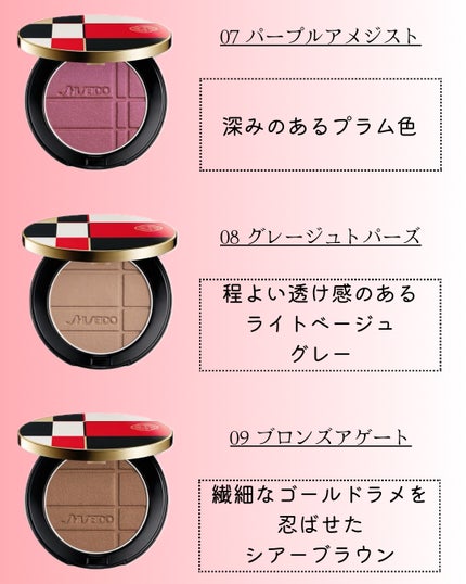 SHISEIDO カラー+グロウ エンハンサー/SHISEIDO/単色アイシャドウを使ったクチコミ(5枚目)