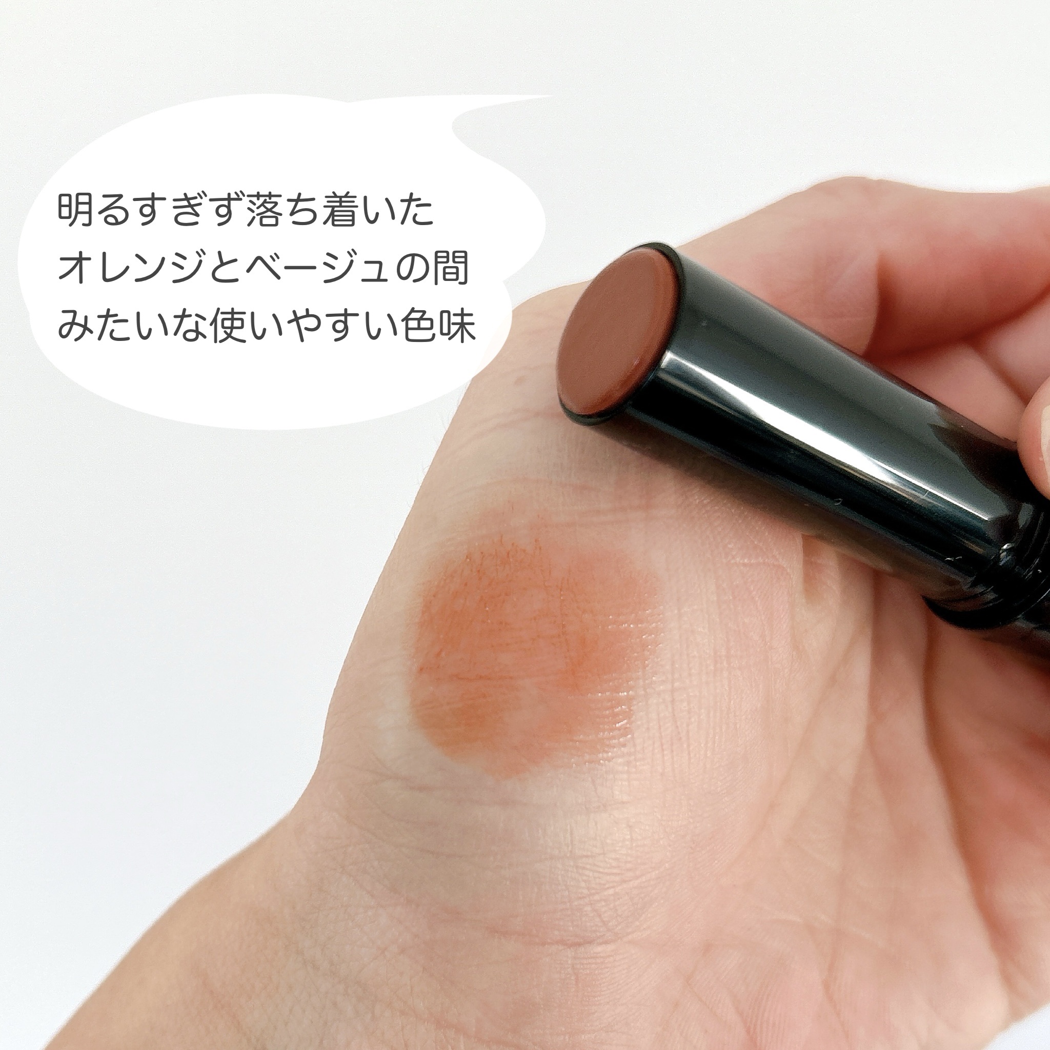 パーソナルリップクリーム 08 じんわり血色感/KATE/リップクリームを使ったクチコミ（3枚目）