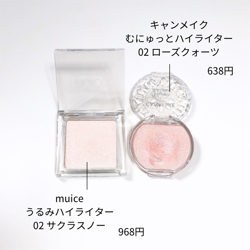 むにゅっとハイライター/キャンメイク/クリームハイライトを使ったクチコミ（3枚目）