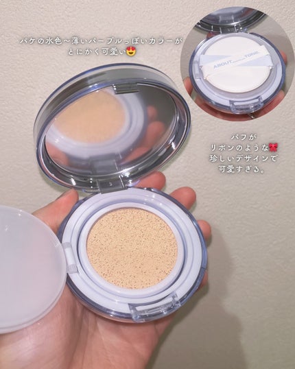 スキンレイヤーフィットクッション/ABOUT TONE/クッションファンデーションを使ったクチコミ(3枚目)