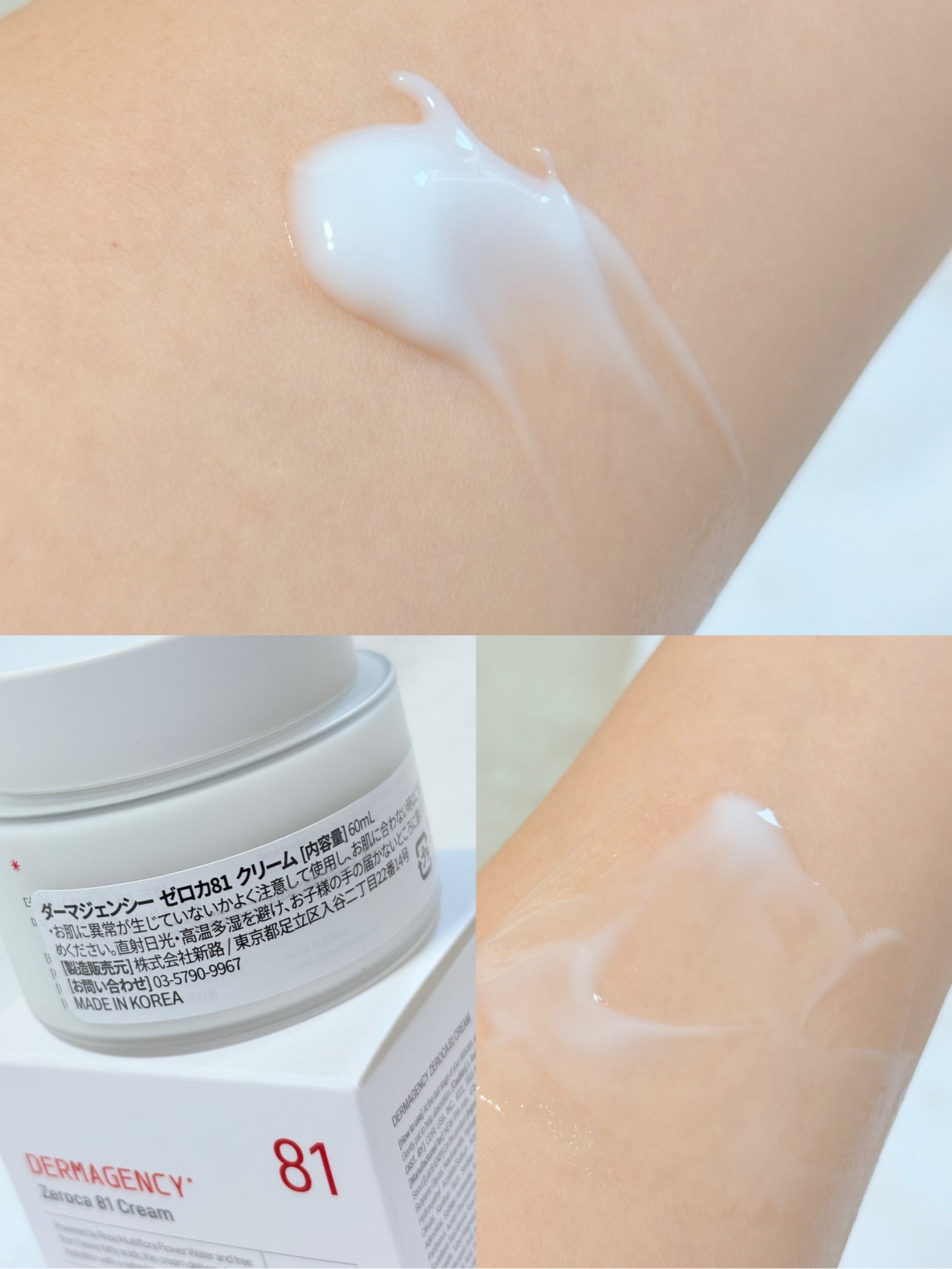 ダーマジェンシー ゼロカ81 クリーム/DERMAGENCY/フェイスクリームを使ったクチコミ(3枚目)