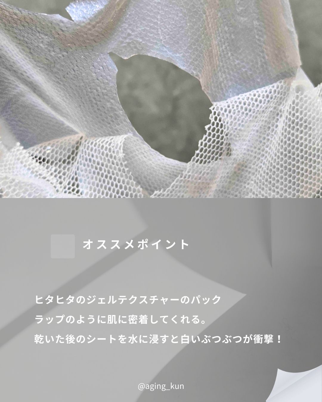 トラブルパッチマスク/EIOM/その他スキンケアを使ったクチコミ（3枚目）