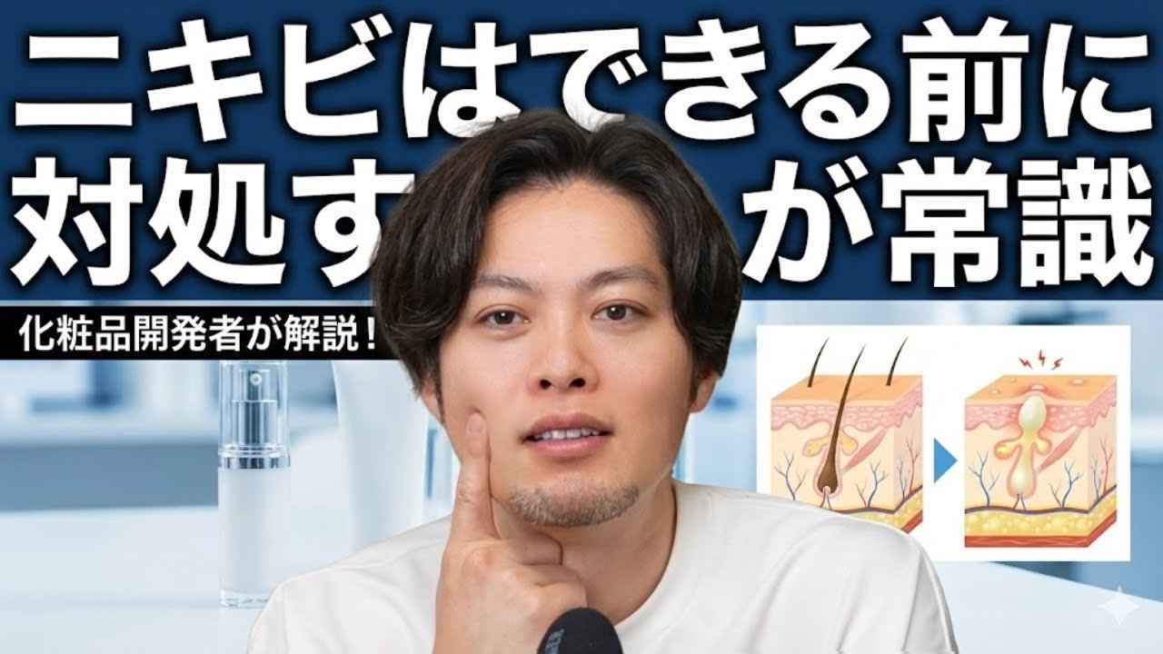 ニキビの防ぎ方。#ニキビ

https://youtu.be/YKF_wLpP-jI?si=0HEu1813m68TRn0z