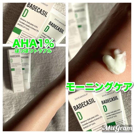 バデカシルPクリーム/23years old/フェイスクリームを使ったクチコミ(3枚目)