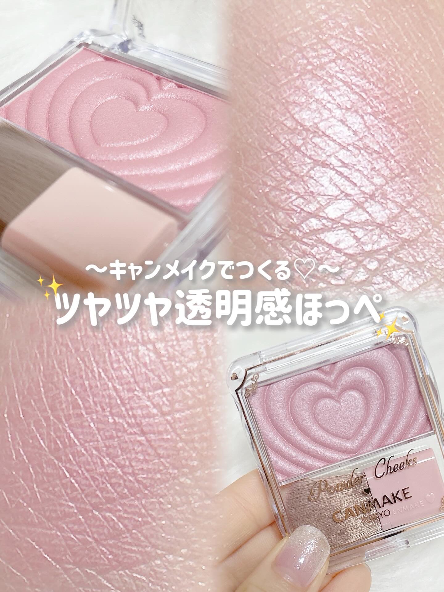 パウダーチークス/キャンメイク/パウダーチークを使ったクチコミ（1枚目）