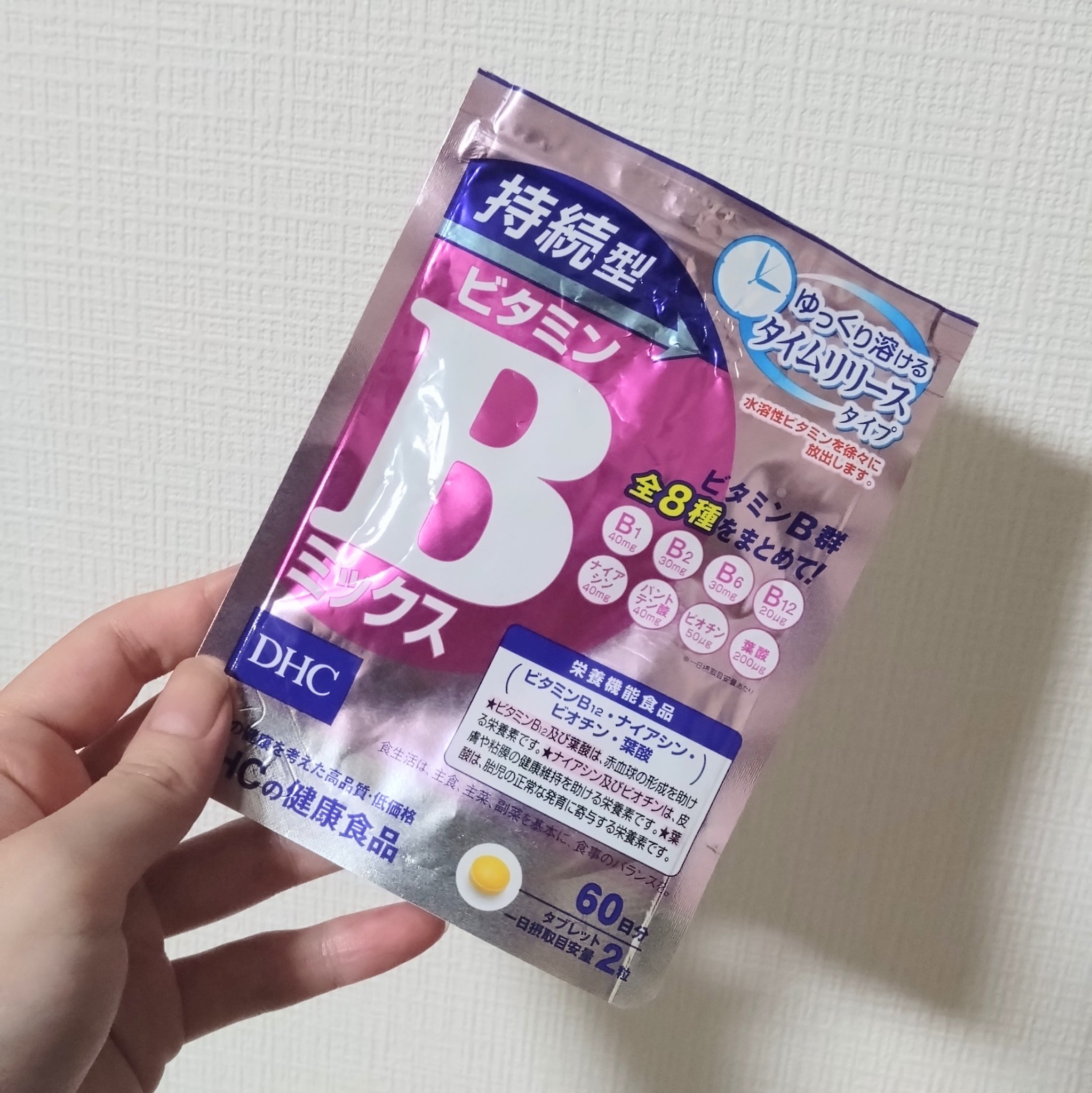 DHC 持続型ビタミンBミックス 60日分/DHC/美容サプリメントを使ったクチコミ（1枚目）