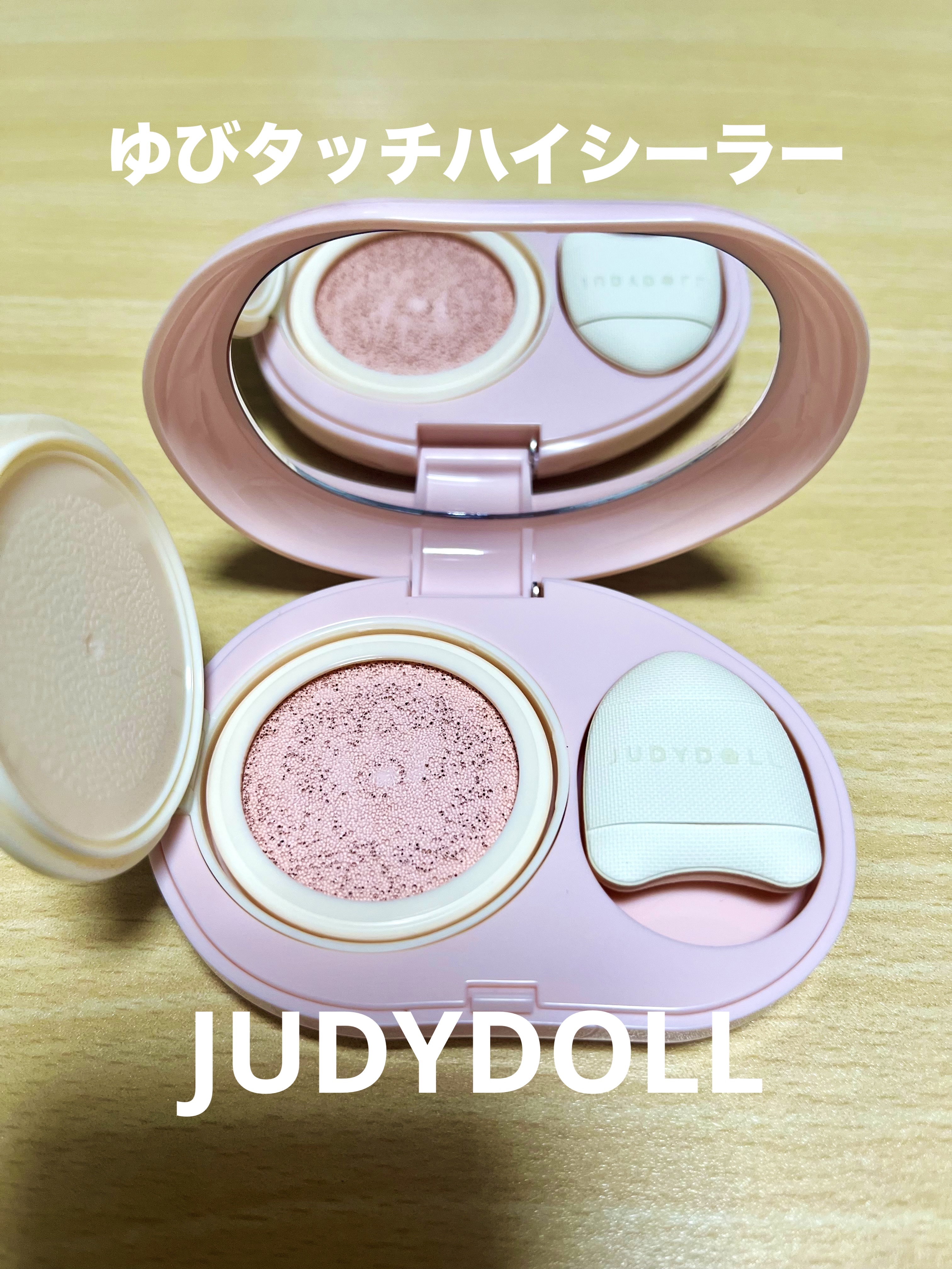 ゆびタッチハイシーラー H00ライトベビーピンク/JUDYDOLL/リキッドコンシーラーを使ったクチコミ（1枚目）