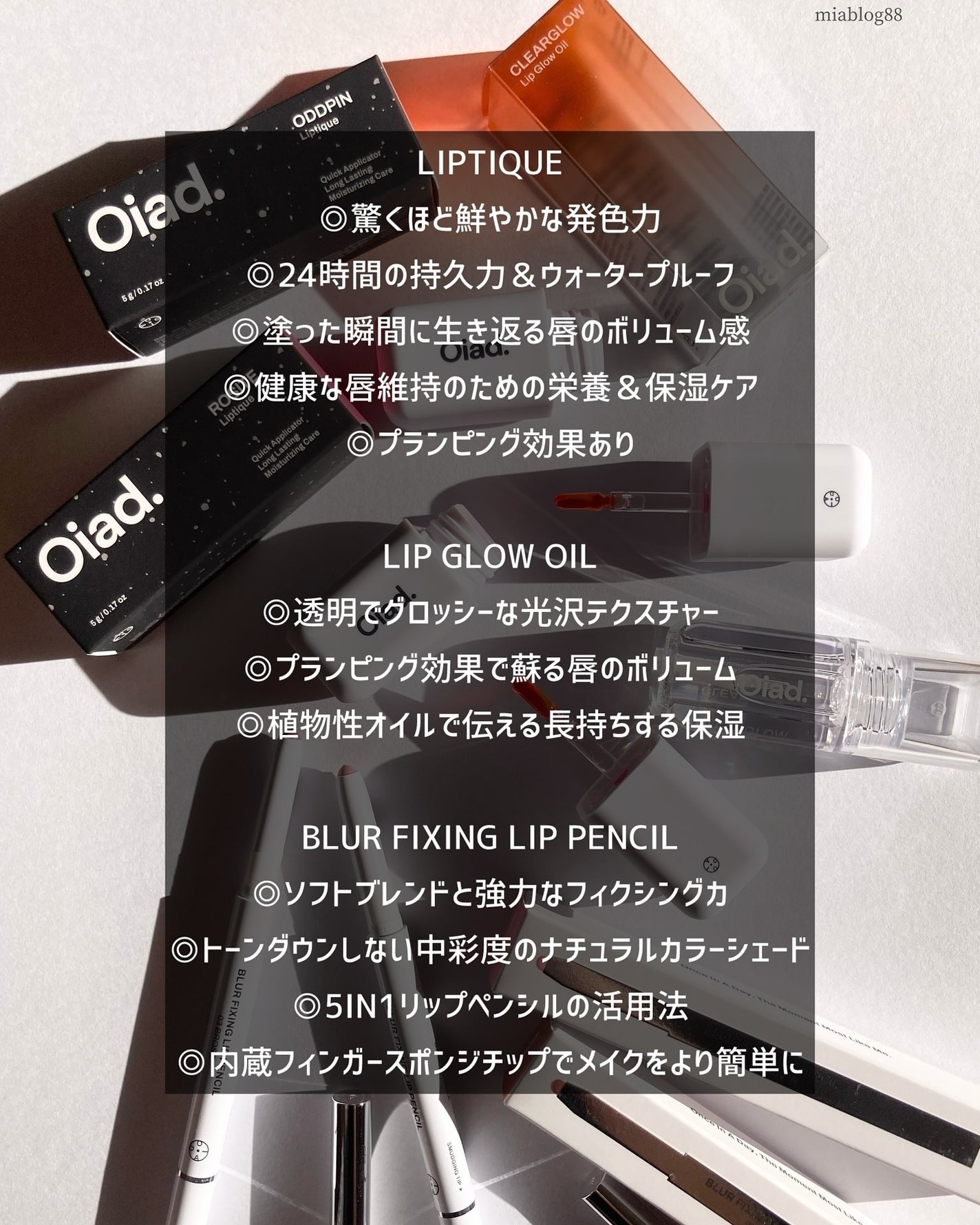 リップティーク/oiad/口紅を使ったクチコミ(2枚目)