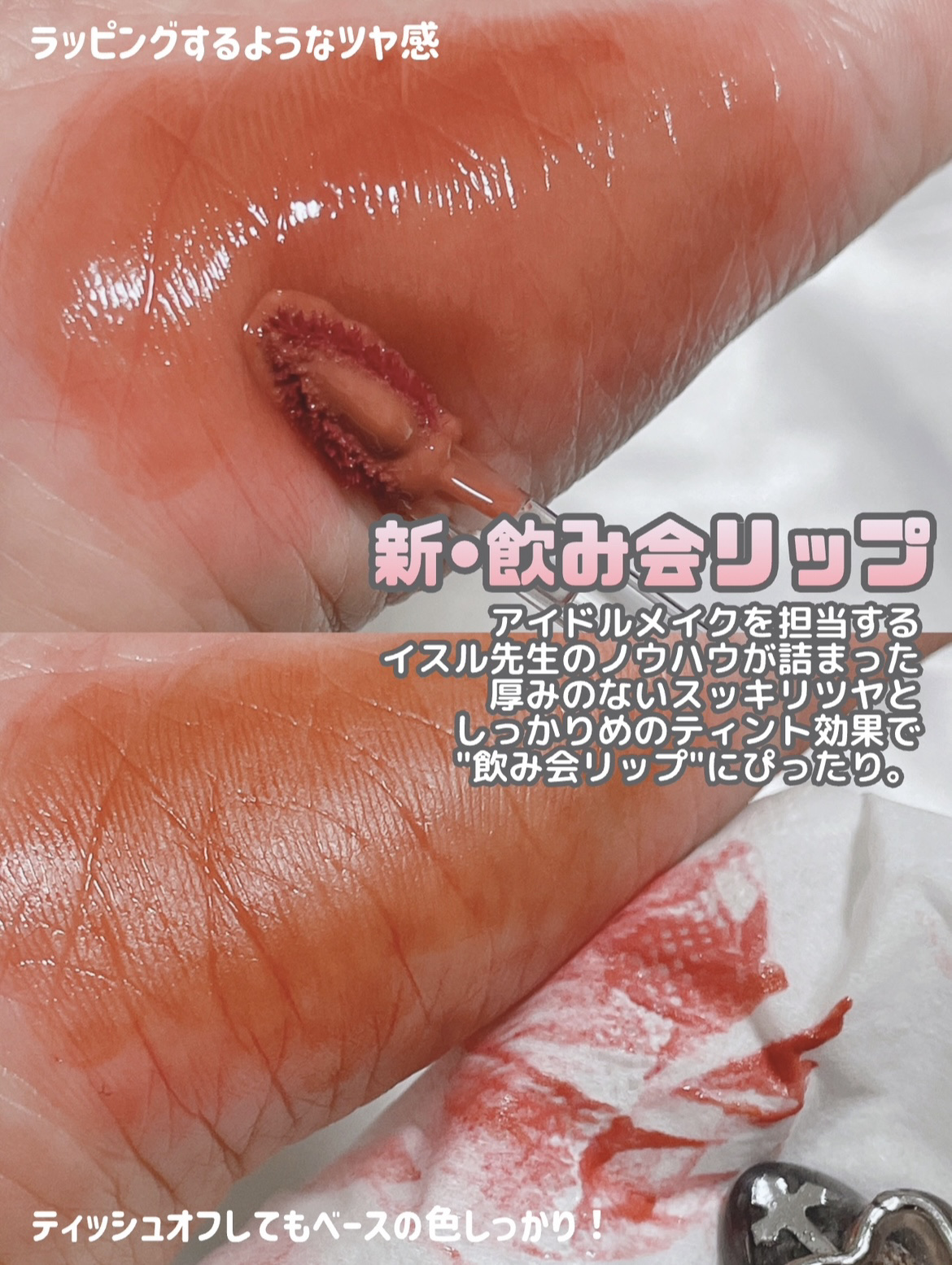 ONE COAT グロウティント/Lummir/リップティントを使ったクチコミ（3枚目）