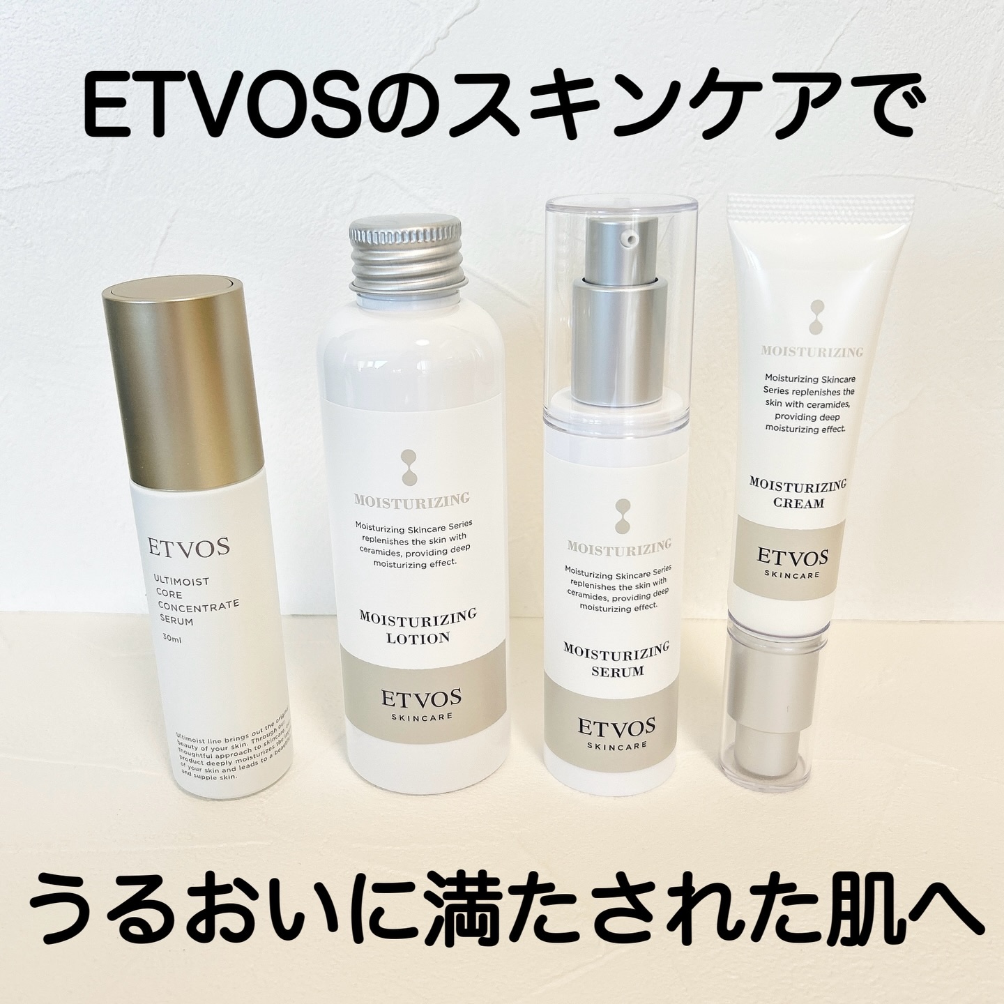 モイスチャライジングセラム 50ml/エトヴォス/美容液を使ったクチコミ（1枚目）