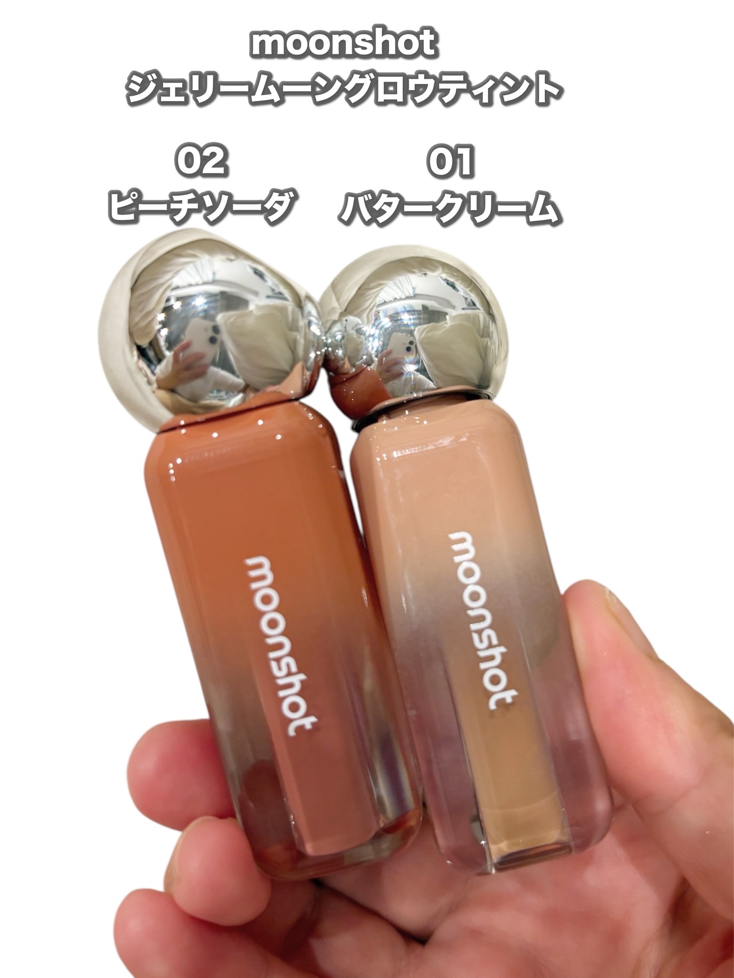 ジェリームーングロウティント/moonshot/リップグロスを使ったクチコミ（2枚目）