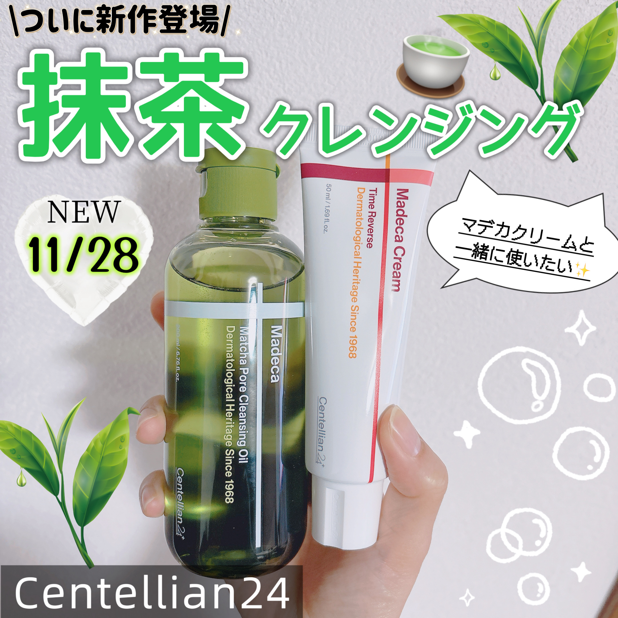 マデカクリームタイムリバース/センテリアン24/フェイスクリームを使ったクチコミ（1枚目）