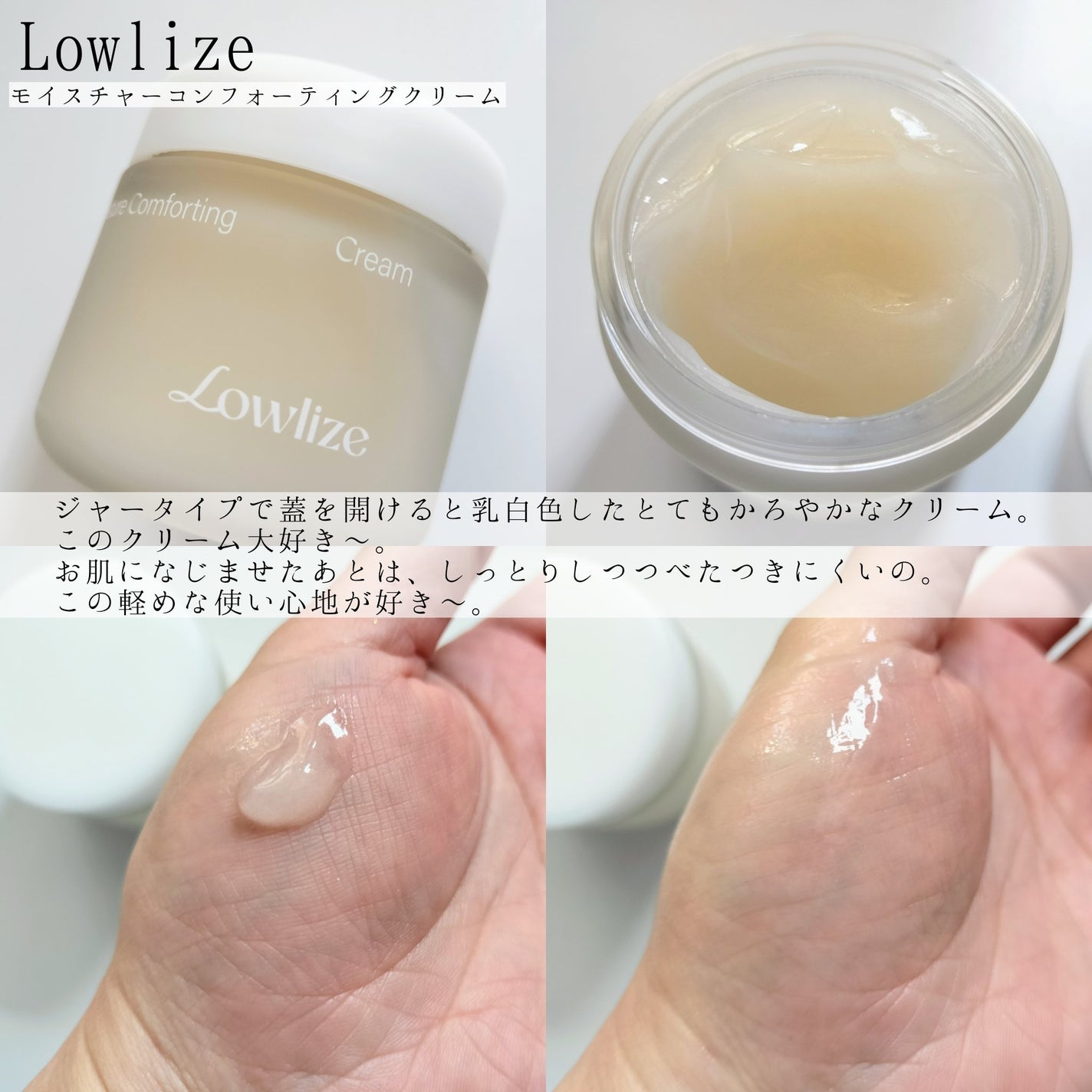 ファーストバランシングトナー/Lowlize/化粧水を使ったクチコミ(4枚目)