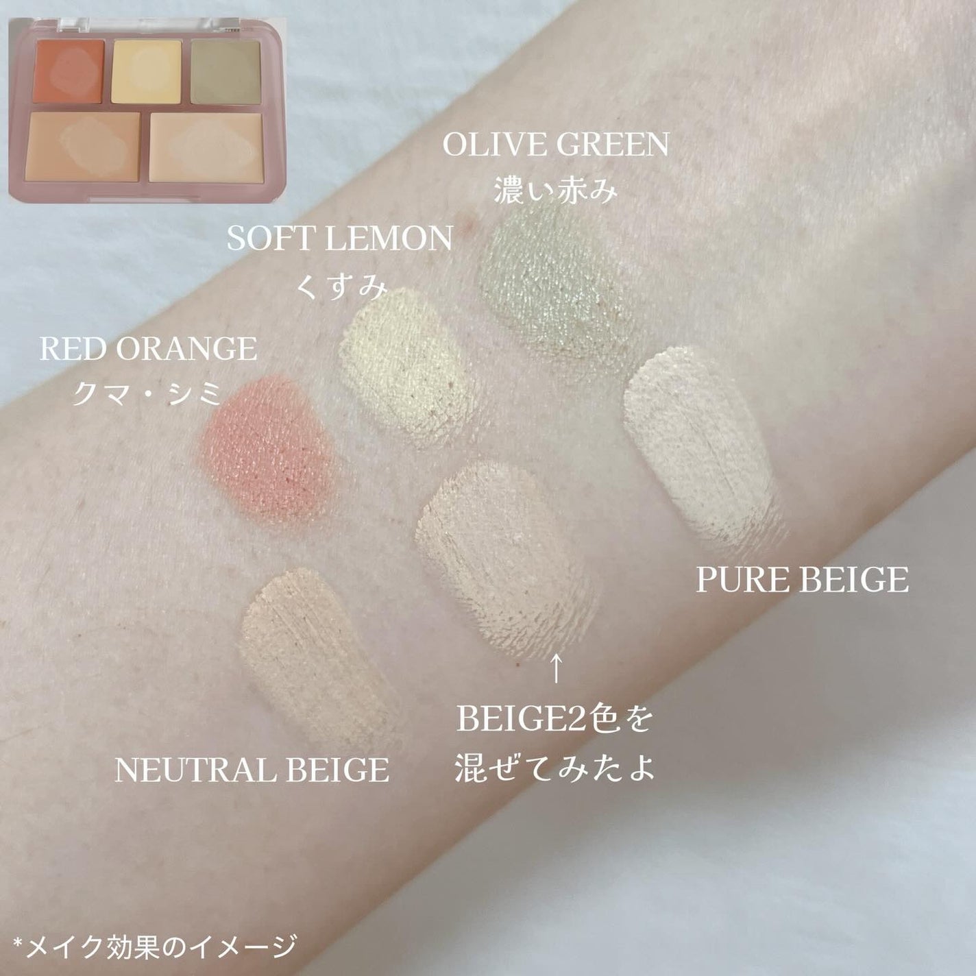 コンシールブレンダーパレット/LUNA/パレットコンシーラーを使ったクチコミ(3枚目)