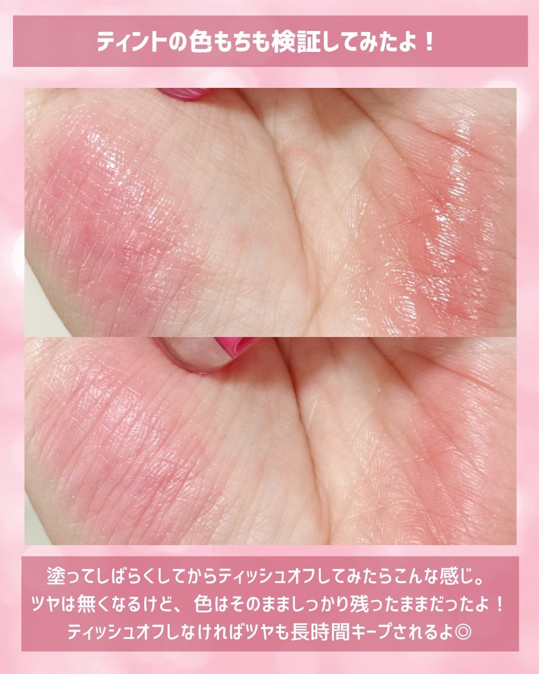 ジェリームーングロウティント/moonshot/リップグロスを使ったクチコミ(5枚目)