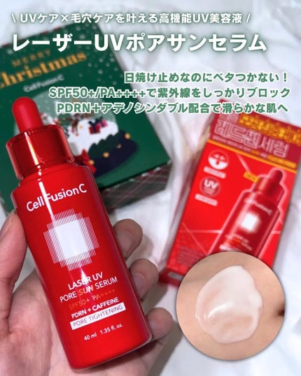Cell Fusion C レーザーUVポアサンセラム/Cell Fusion C(セルフュージョンシー)/日焼け止めローションを使ったクチコミ(2枚目)