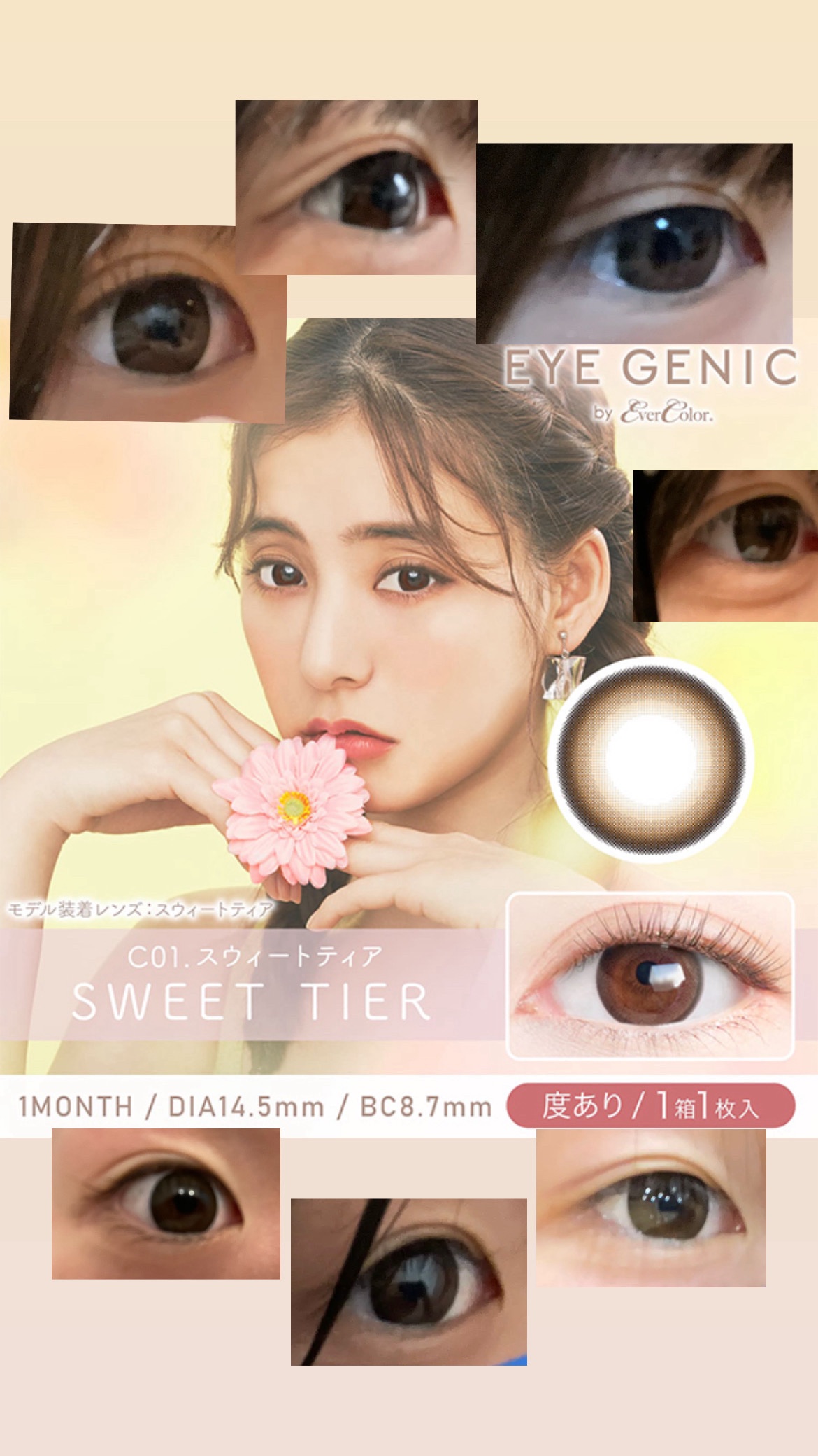 アイジェニック/アイジェニック/カラーコンタクトレンズを使ったクチコミ（1枚目）