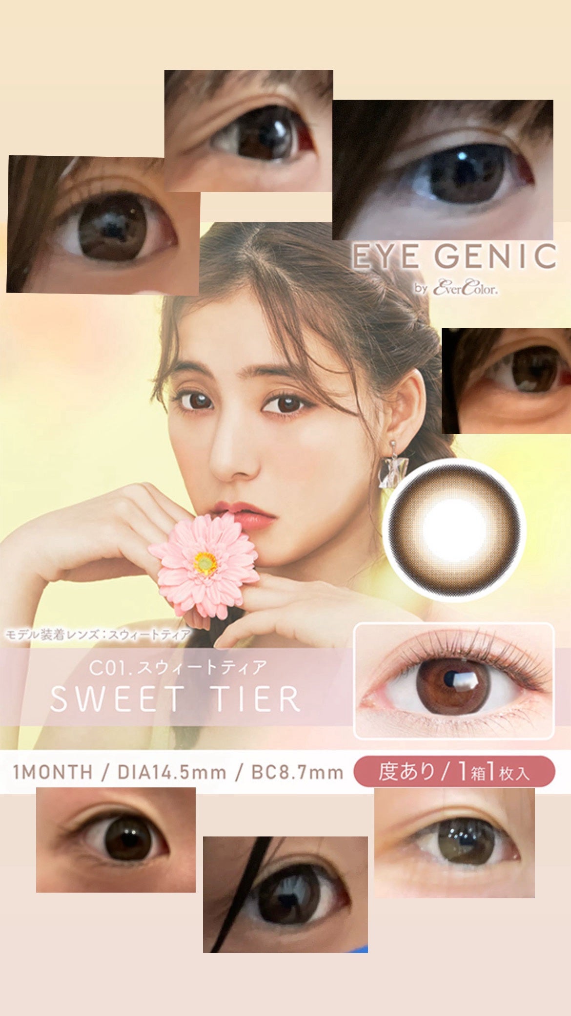 アイジェニック/アイジェニック/カラーコンタクトレンズを使ったクチコミ(1枚目)