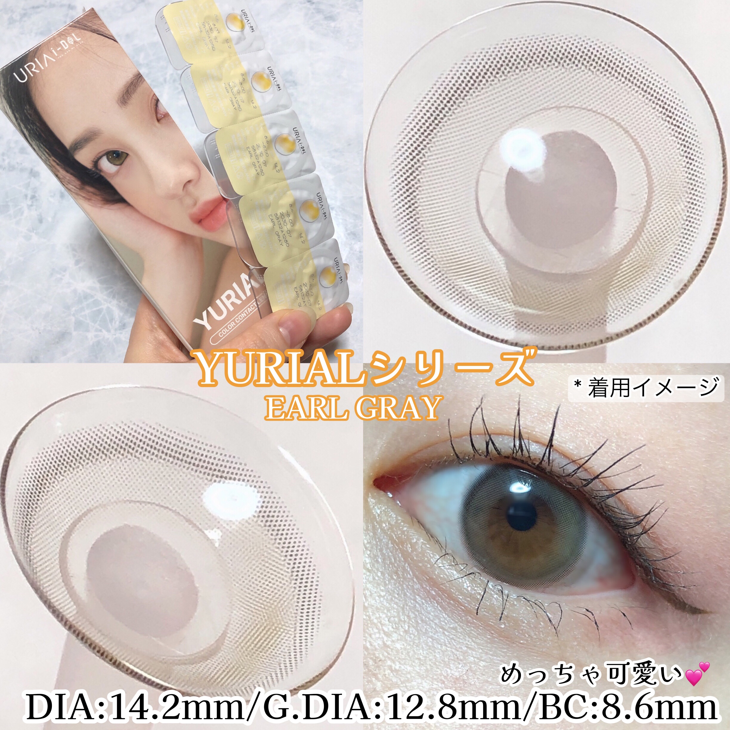 YURIAL 1DAY アールグレー/URIA i-DOL/ワンデー（１DAY）カラコンを使ったクチコミ（2枚目）