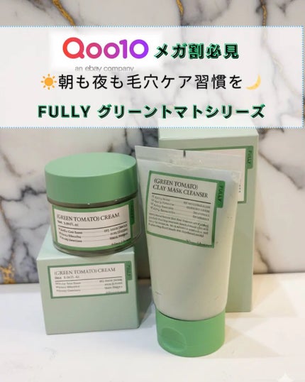 グリーントマトクレイマスククレンザー/FULLY/洗い流すパック・マスクを使ったクチコミ(1枚目)