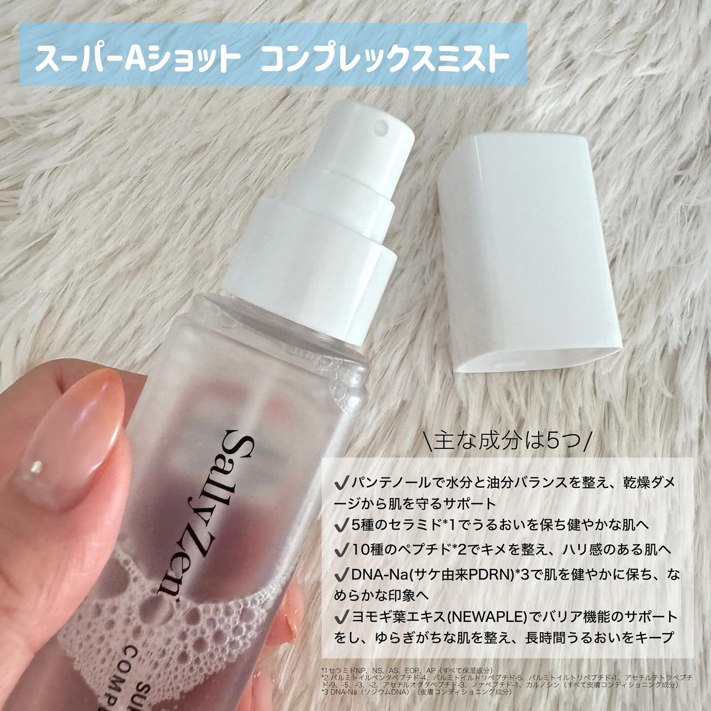 ぬるま湯 on LIPS 「水分とタンパク質をチャージ!SallyZen(@sallyze..」(2枚目)