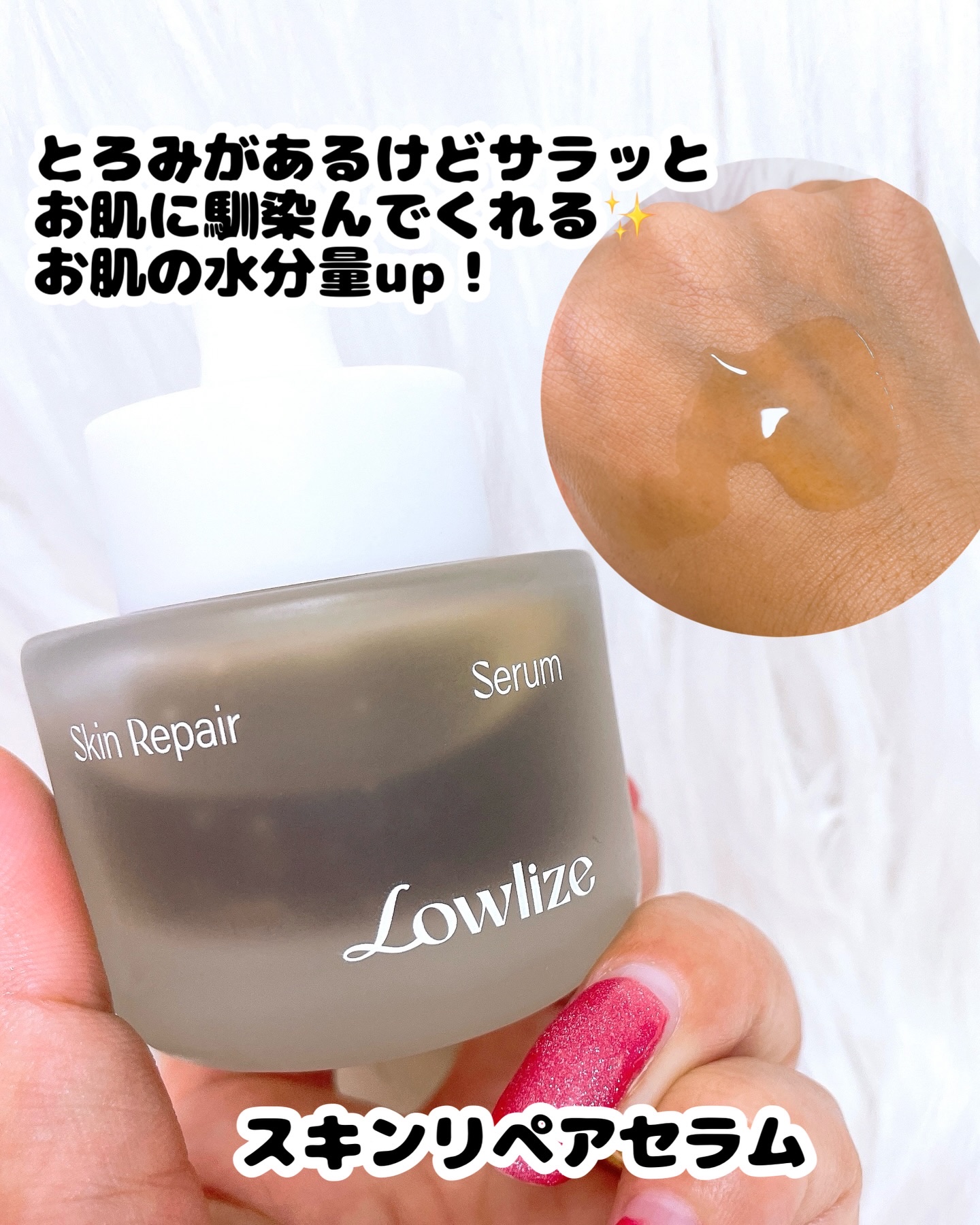 ファーストバランシングトナー/Lowlize/化粧水を使ったクチコミ（3枚目）