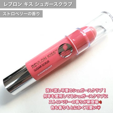 レブロン キス シュガー スクラブ/REVLON/リップスクラブを使ったクチコミ(2枚目)
