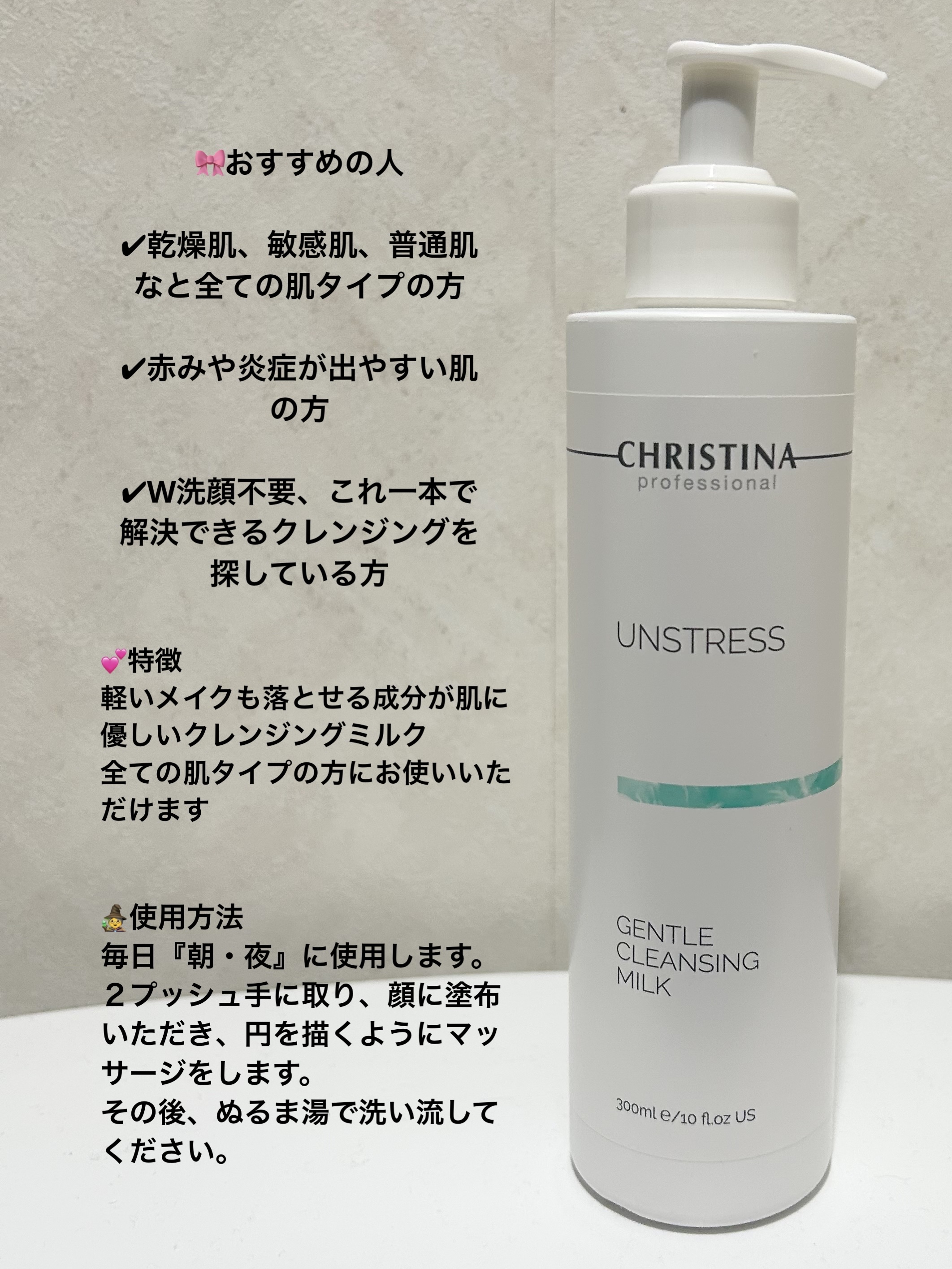 ジェントルクレンジングミルク/CHRISTINA/ミルククレンジングを使ったクチコミ（3枚目）