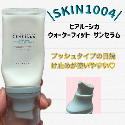 ヒアルーシカ ウォーターフィット サンセラム/SKIN1004/日焼け止めローションを使ったクチコミ(1枚目)