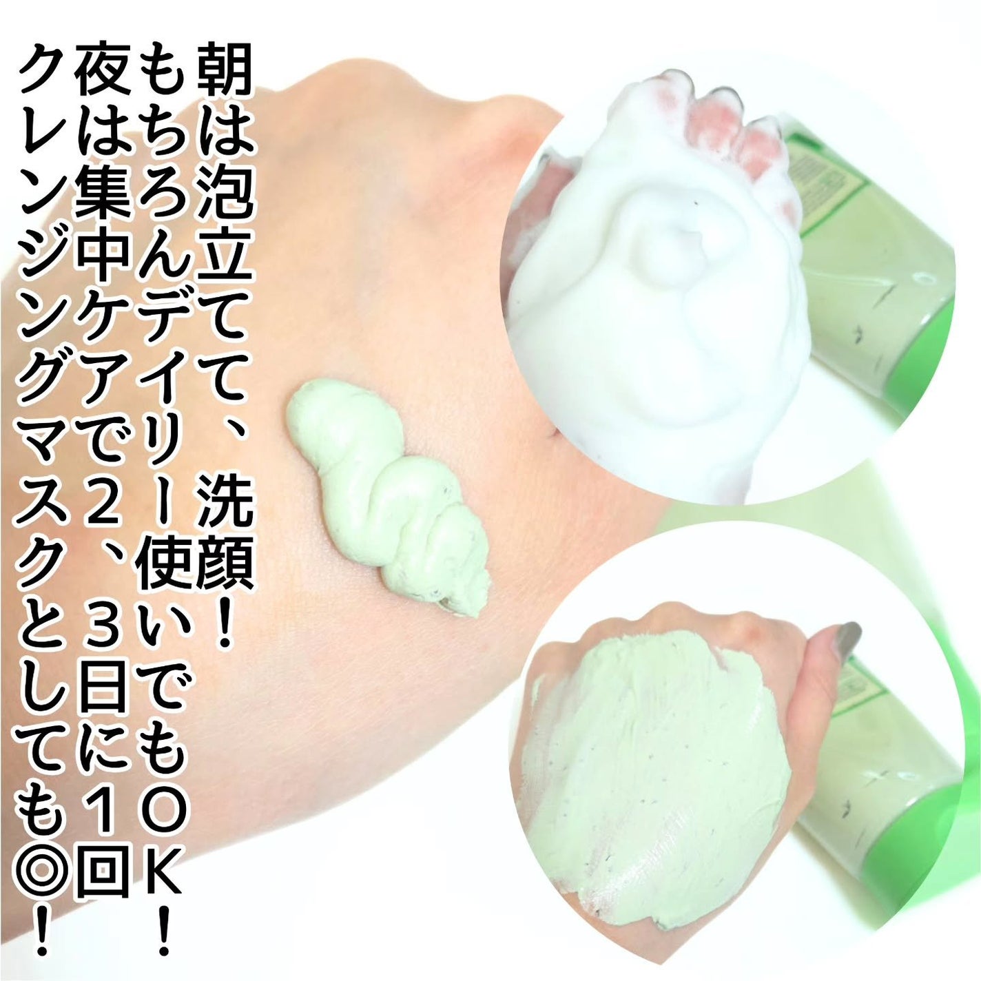 グリーントマトクレイマスククレンザー/FULLY/洗い流すパック・マスクを使ったクチコミ(3枚目)