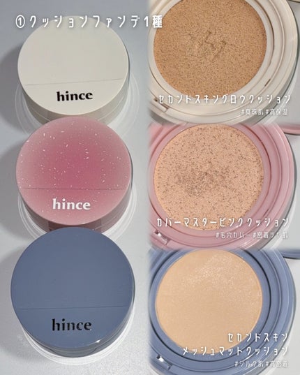 ラディアンスメイクアップブースティングプレップ/hince/化粧下地を使ったクチコミ(3枚目)