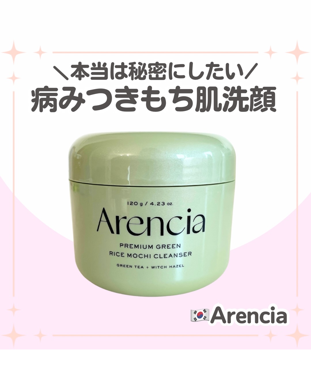 プレミアムもちソープ「グリーン」 /アレンシア/その他洗顔料を使ったクチコミ（1枚目）