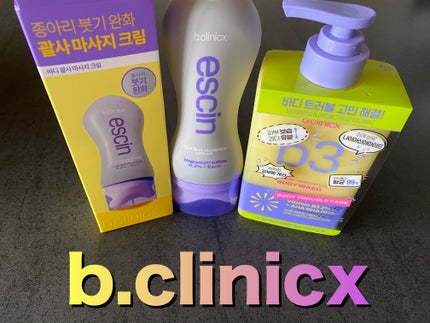 マグネシウムプラスエスシン ボディー かっさ マッサージ クリーム/b.clinicx/ボディクリームを使ったクチコミ(1枚目)