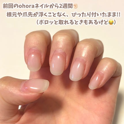 オホーラ プロイージーピールリムーバー/ohora/除光液を使ったクチコミ(2枚目)