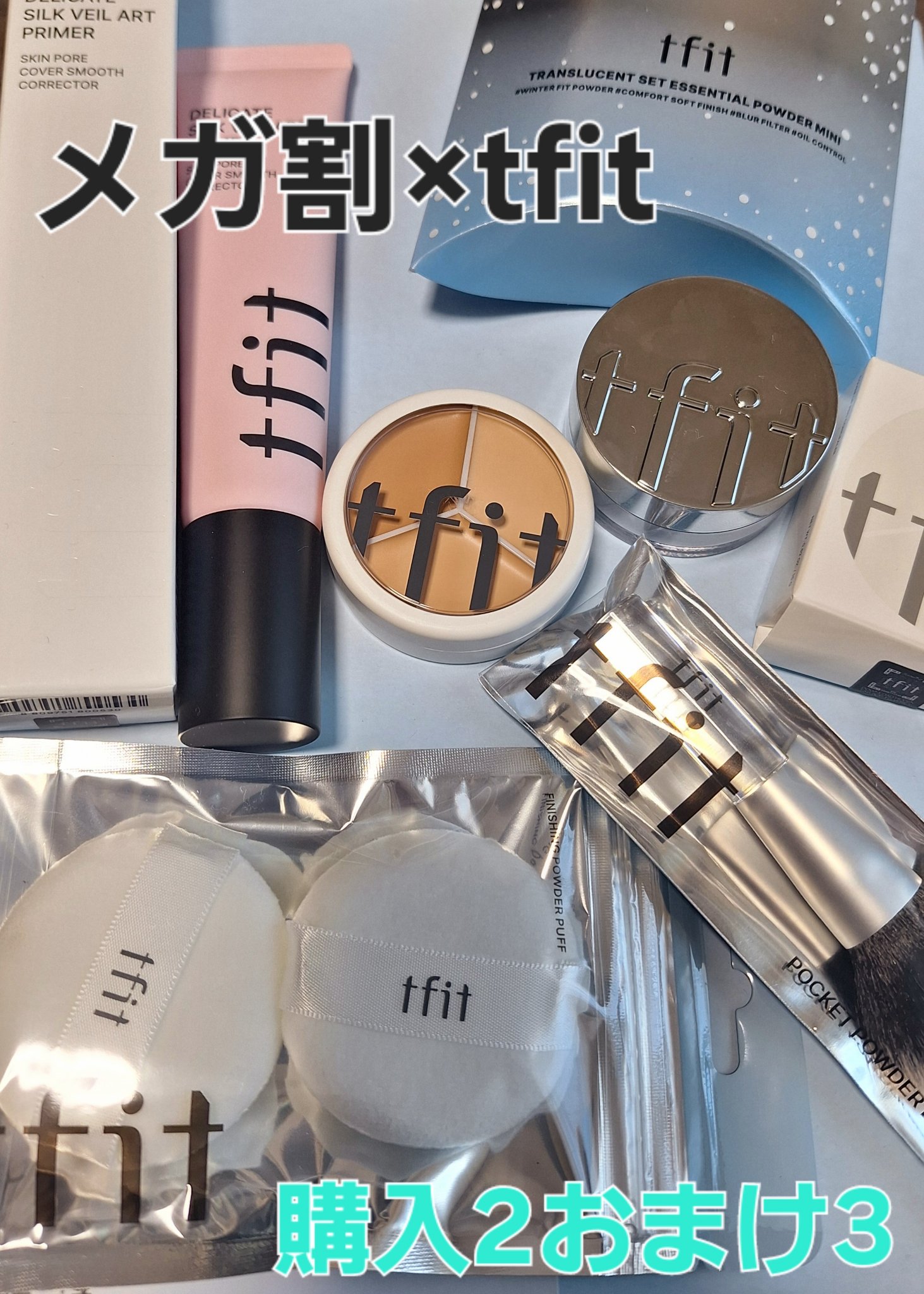 トランスルーセントセットエッセンシャルパウダー/TFIT/ルースパウダーを使ったクチコミ（1枚目）