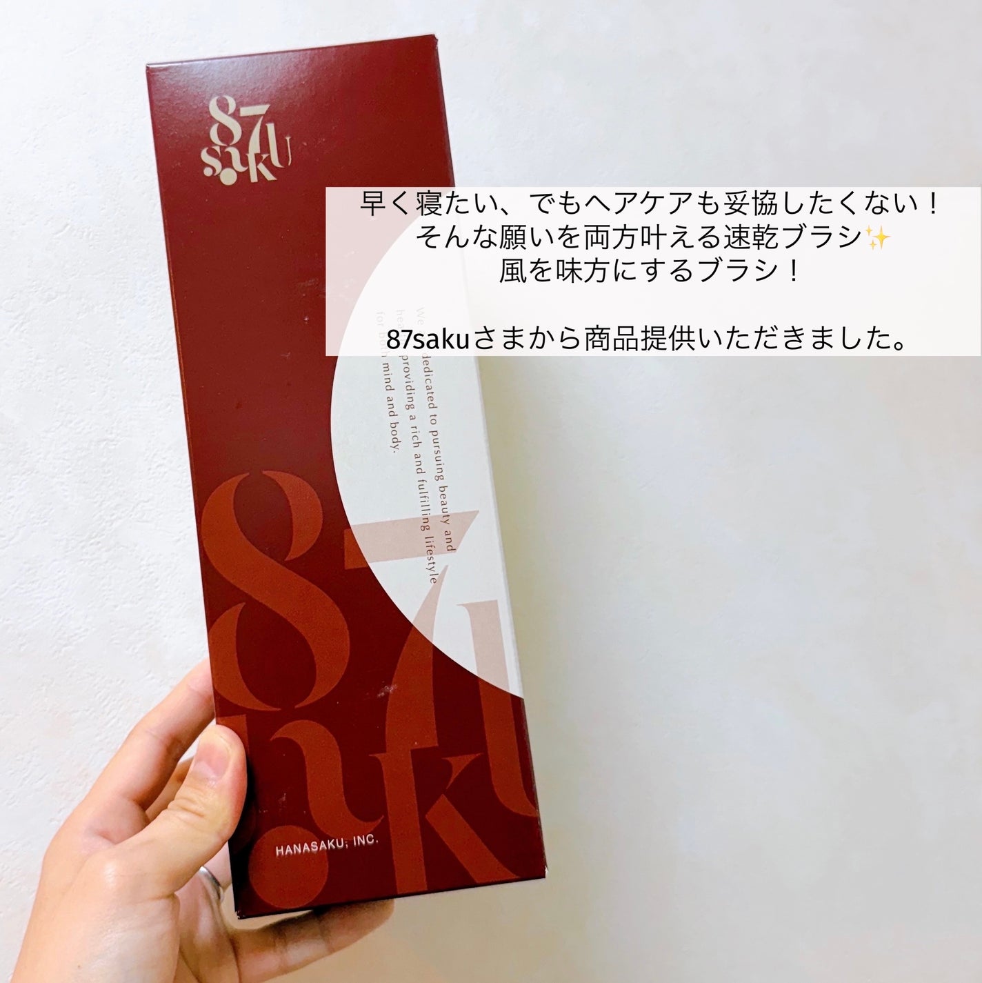 87saku ハナサク 速乾ブラシ/87saku/ヘアブラシを使ったクチコミ(2枚目)