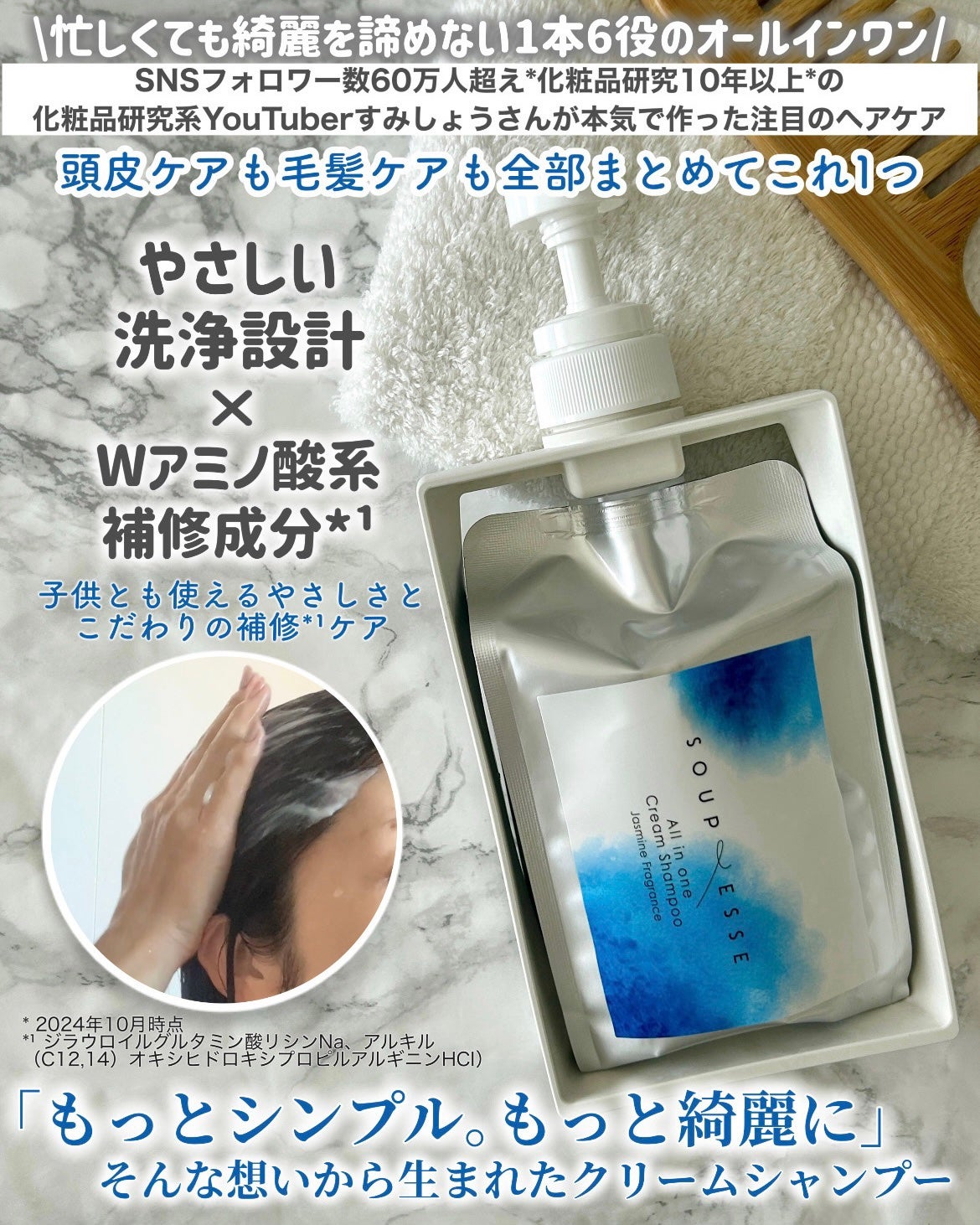 オールインワンクリームシャンプー/スプレーゼ /市販シャンプーを使ったクチコミ(3枚目)