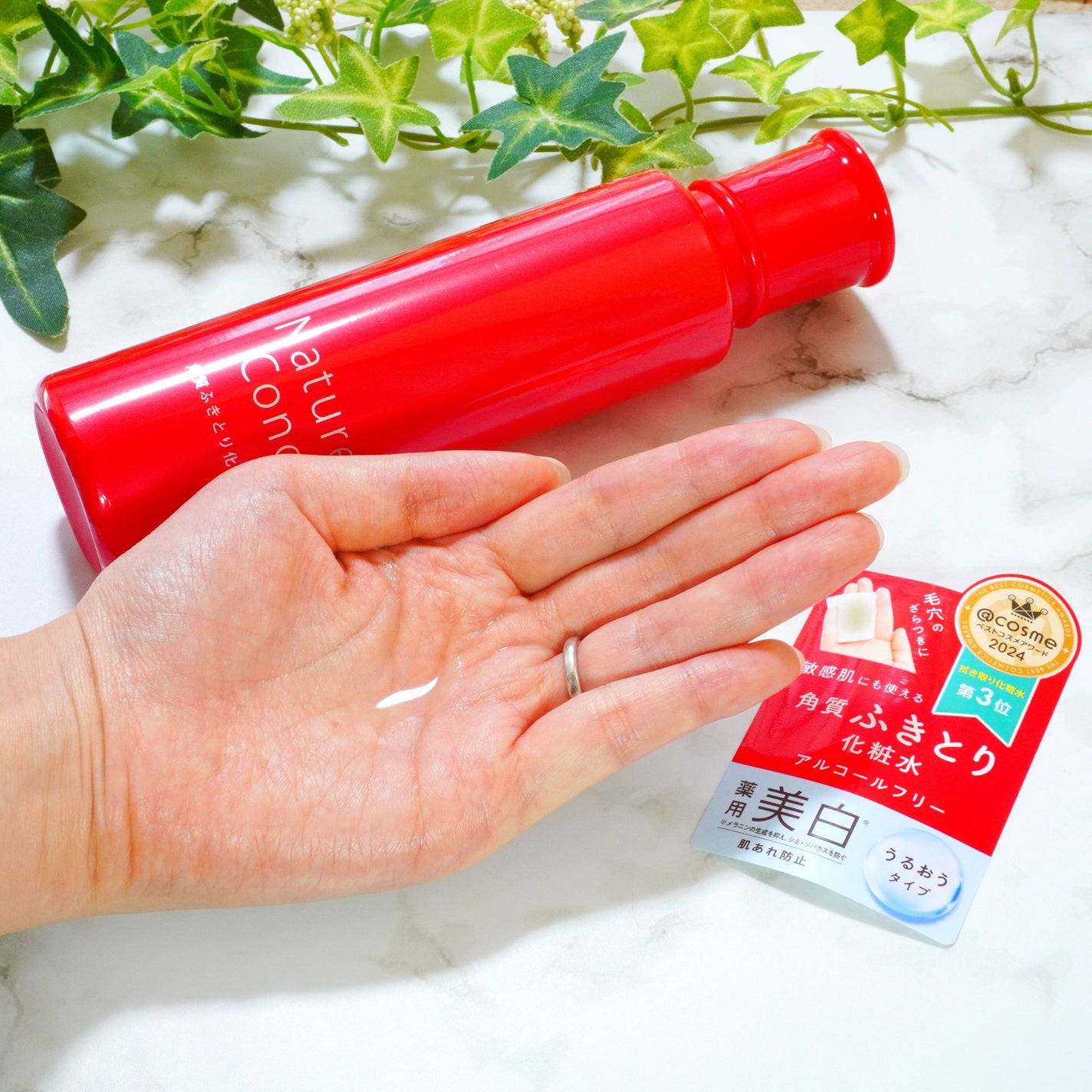 ネイチャーコンク 薬用クリアローション/ネイチャーコンク/拭き取り化粧水を使ったクチコミ(2枚目)