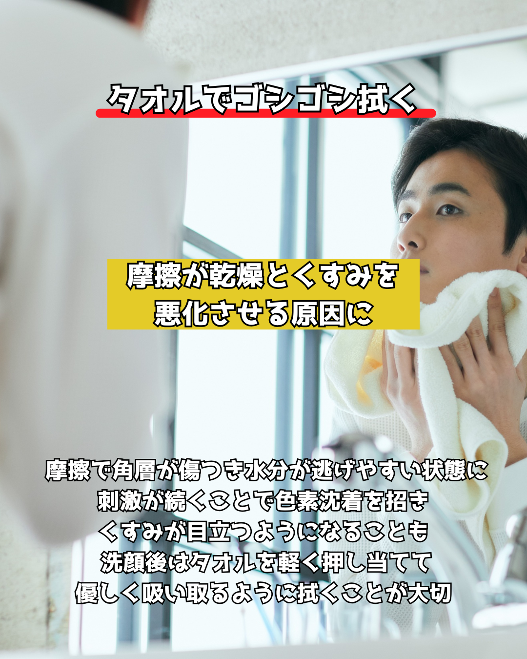 美男塾 on LIPS 「\冬の乾燥を悪化させていませんか?/実は、普段のちょっとした行..」(6枚目)