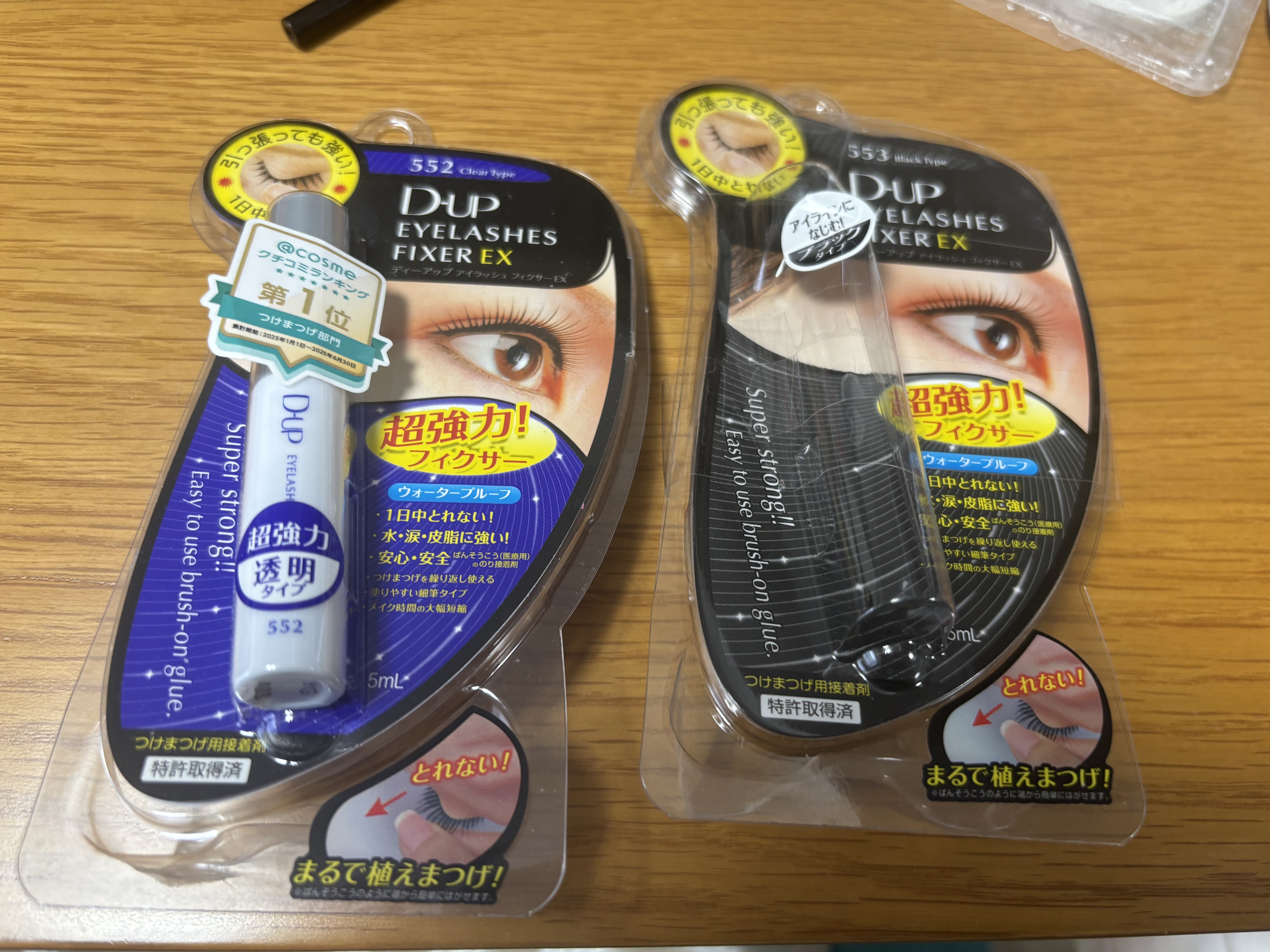 アイラッシュフィクサーEX553/D-UP/つけまつげを使ったクチコミ（1枚目）